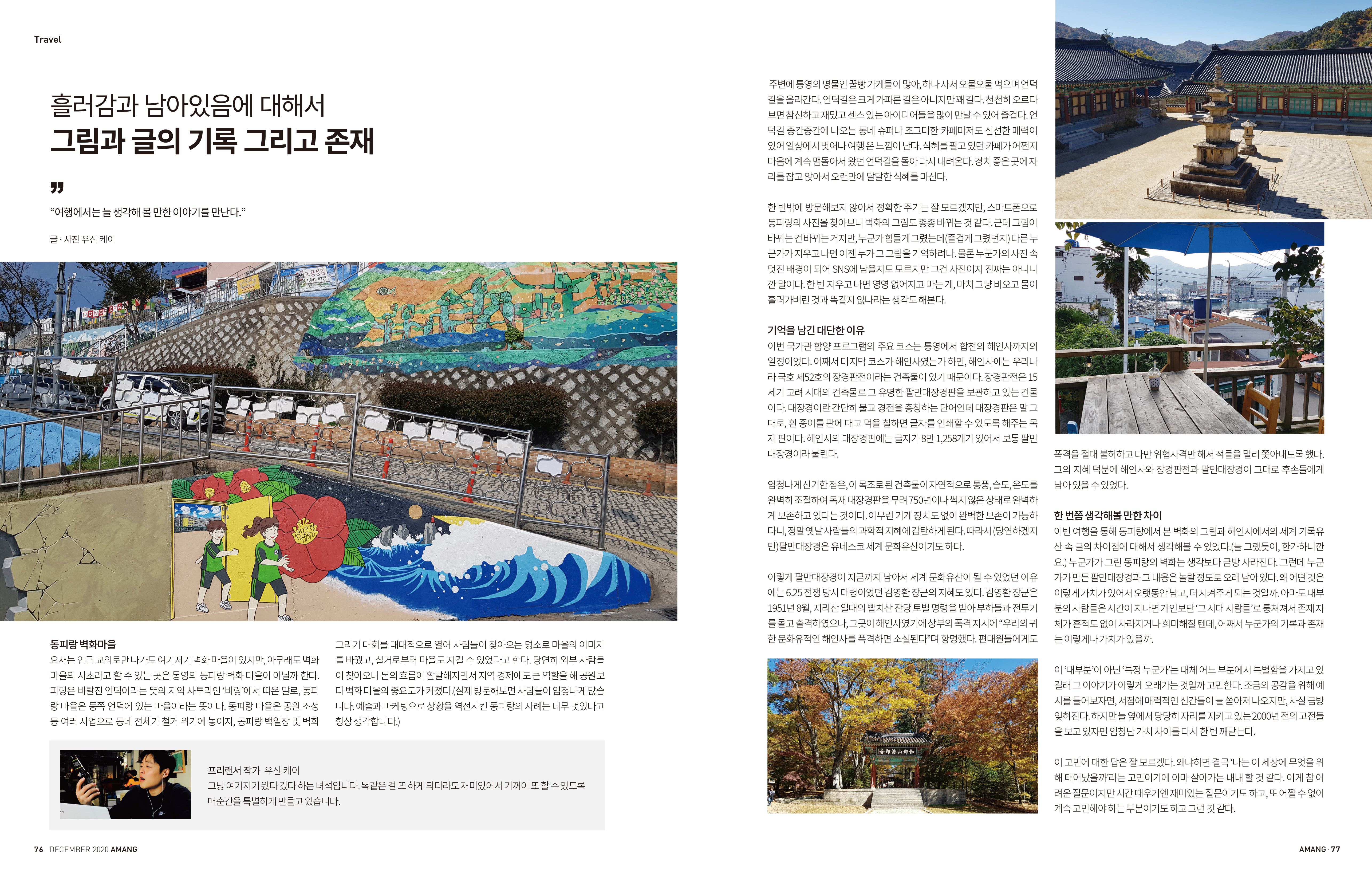 아망 매거진 20년 12월호